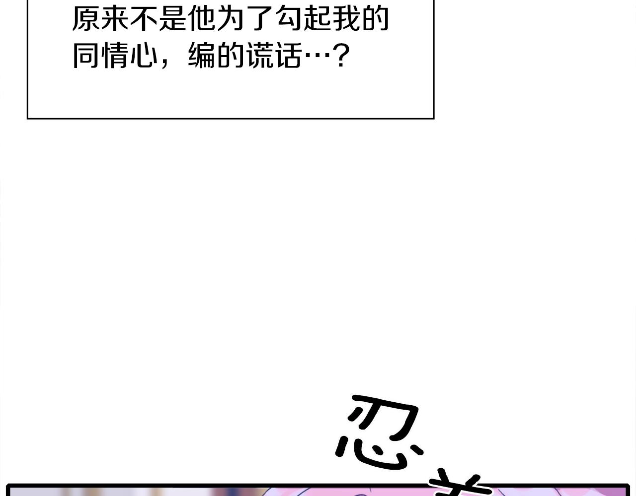 第34话 愤怒35
