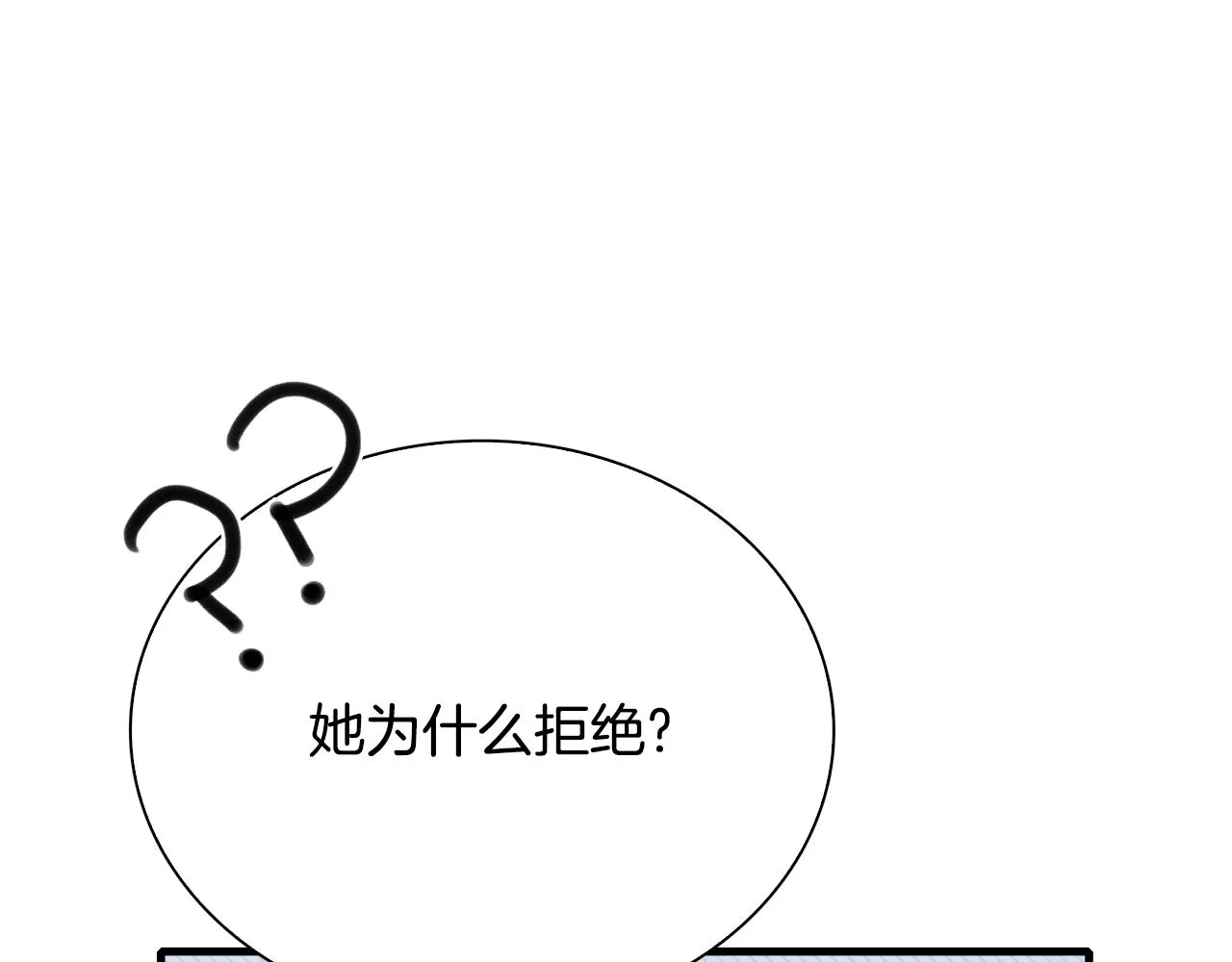 第100话 求婚遭拒118
