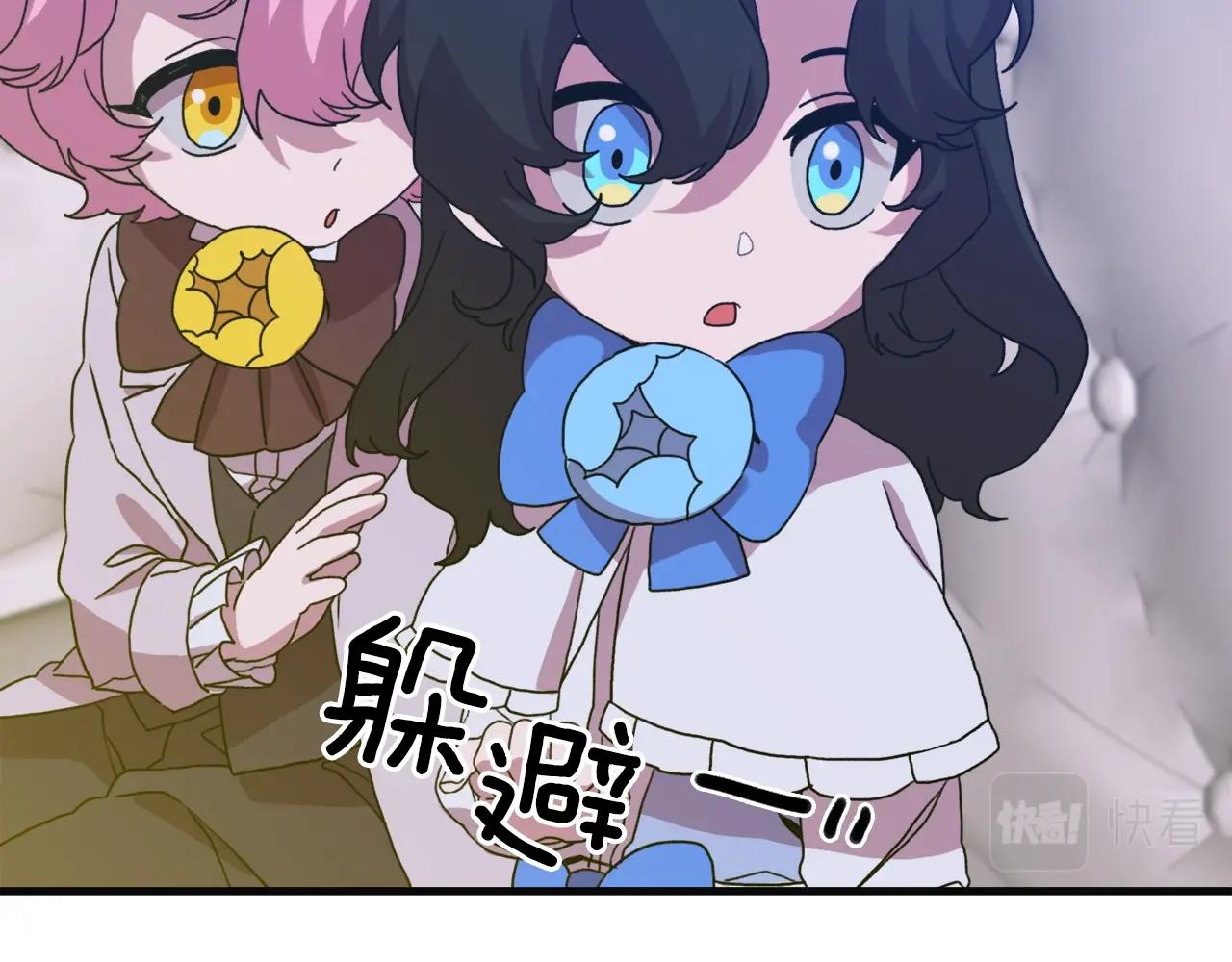 第32话 魔王爸爸30