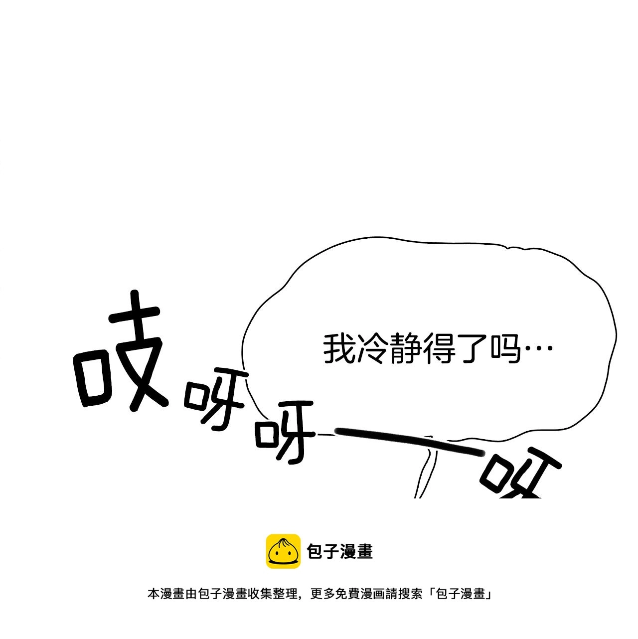 第一季完结篇 收买20
