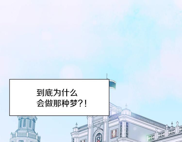 第5话 梦里的他61