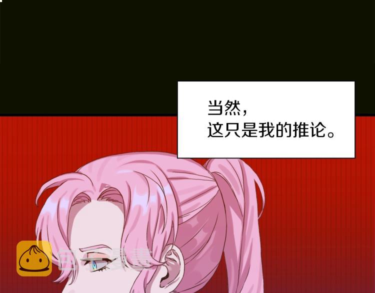 第6话 现实与梦境93