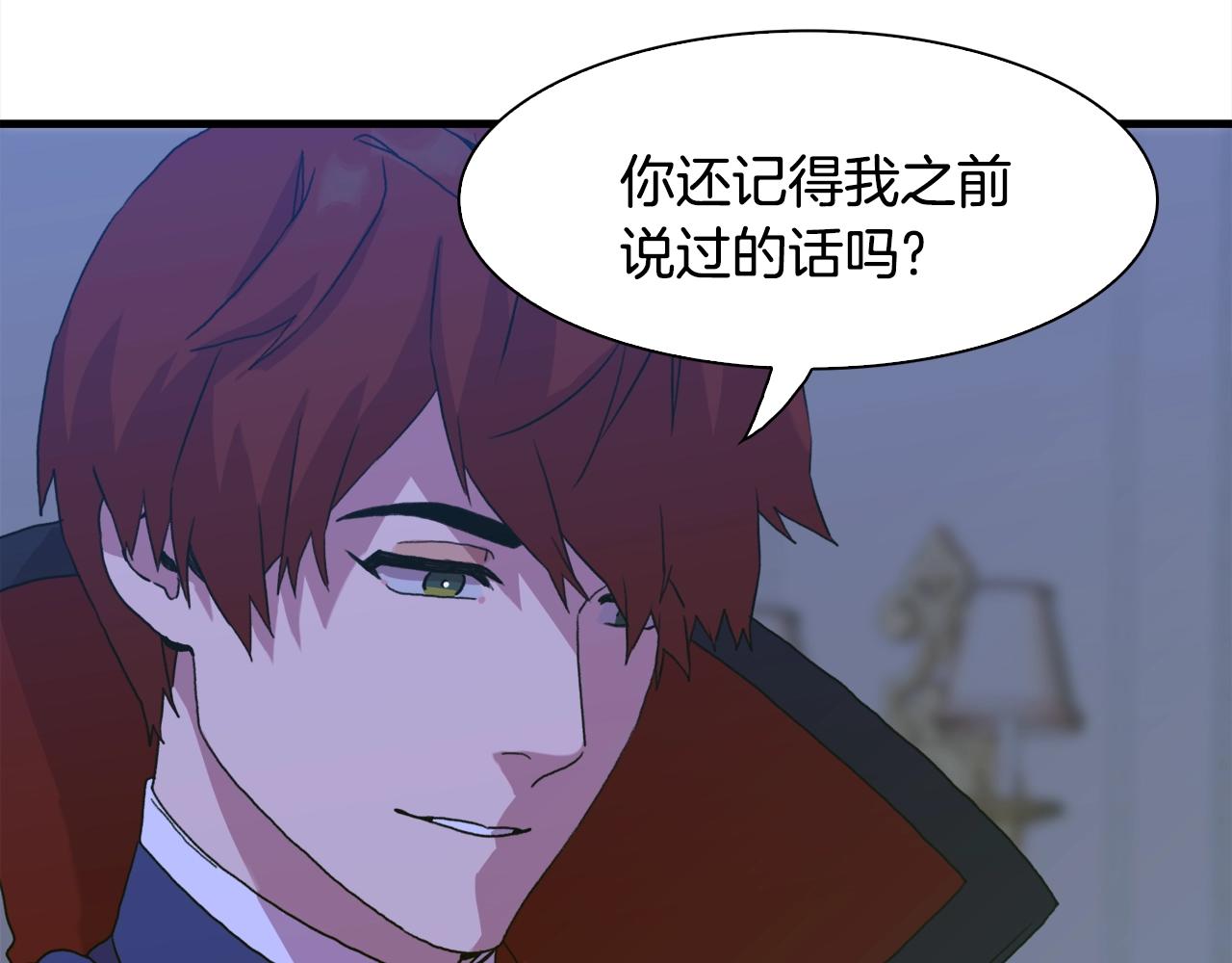 第32话 魔王爸爸91