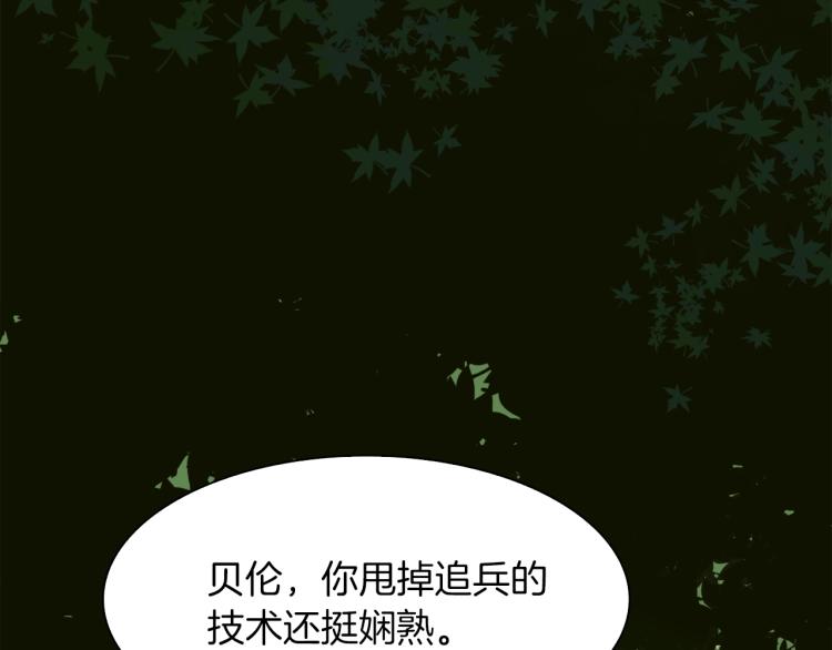 第19话 怀疑132