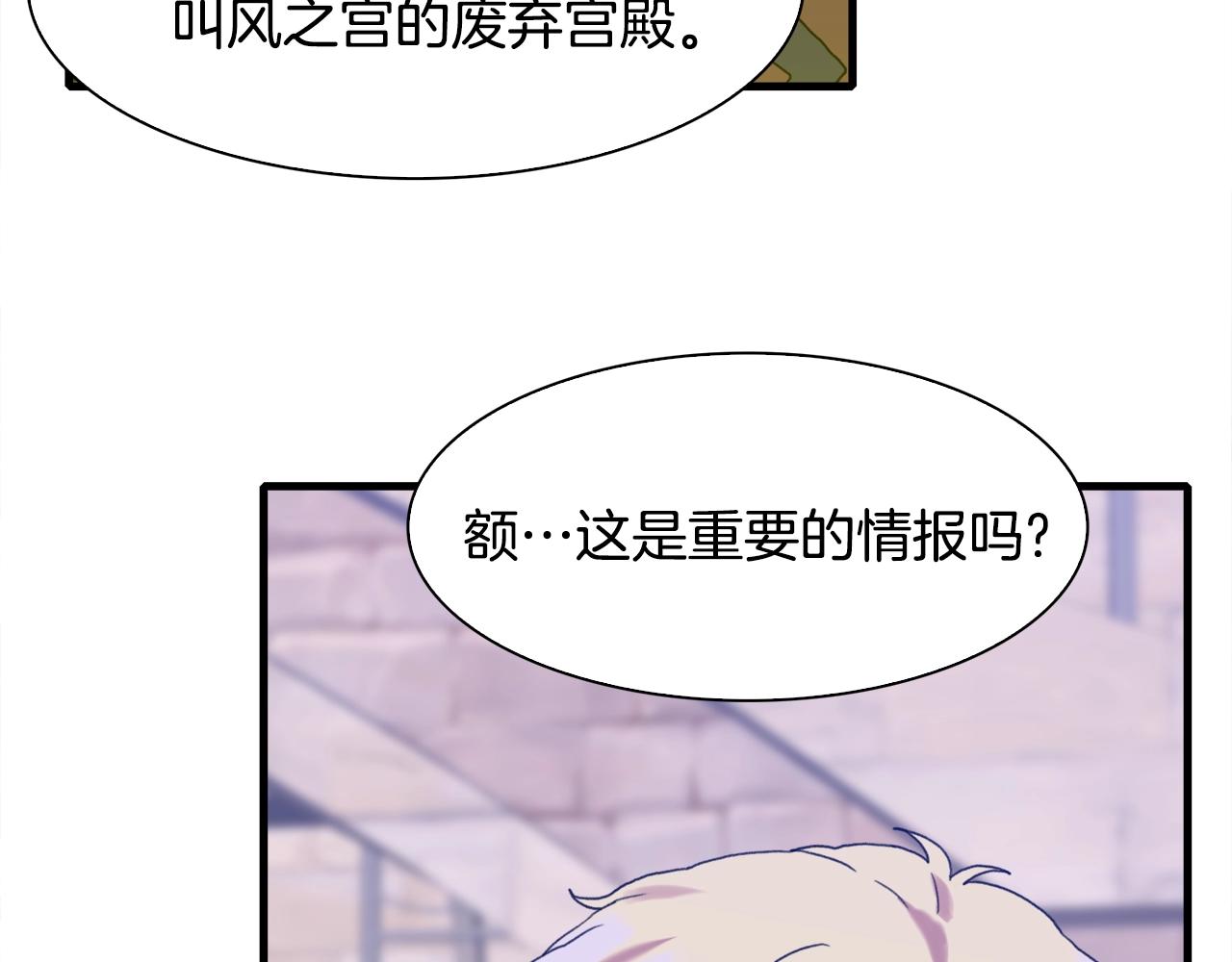 第38话 脚踩两只船19