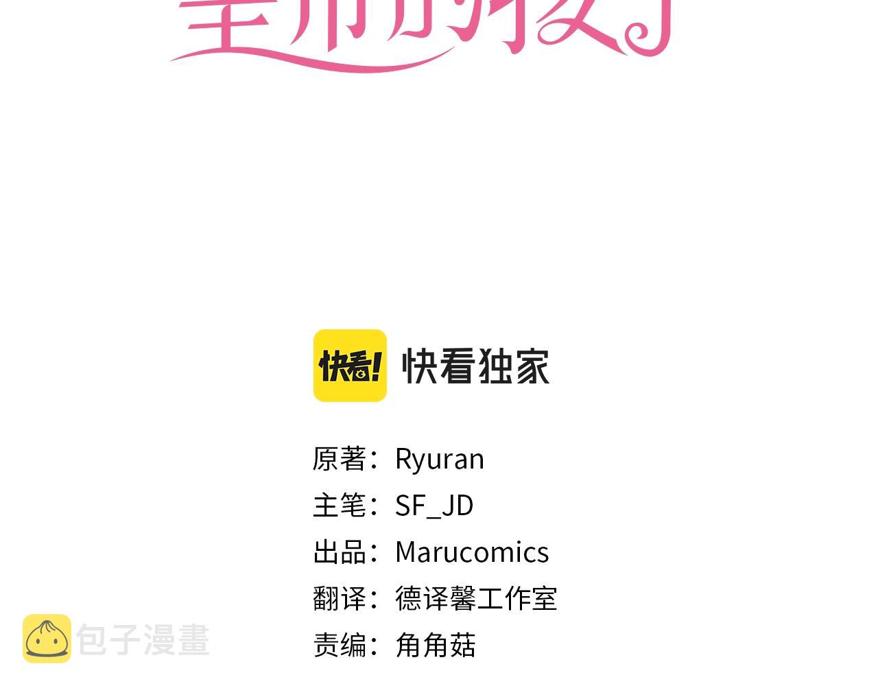 第36话 放松警惕2