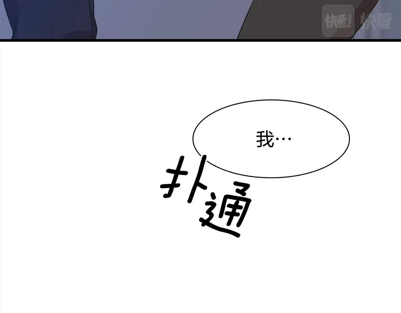 第32话 魔王爸爸121