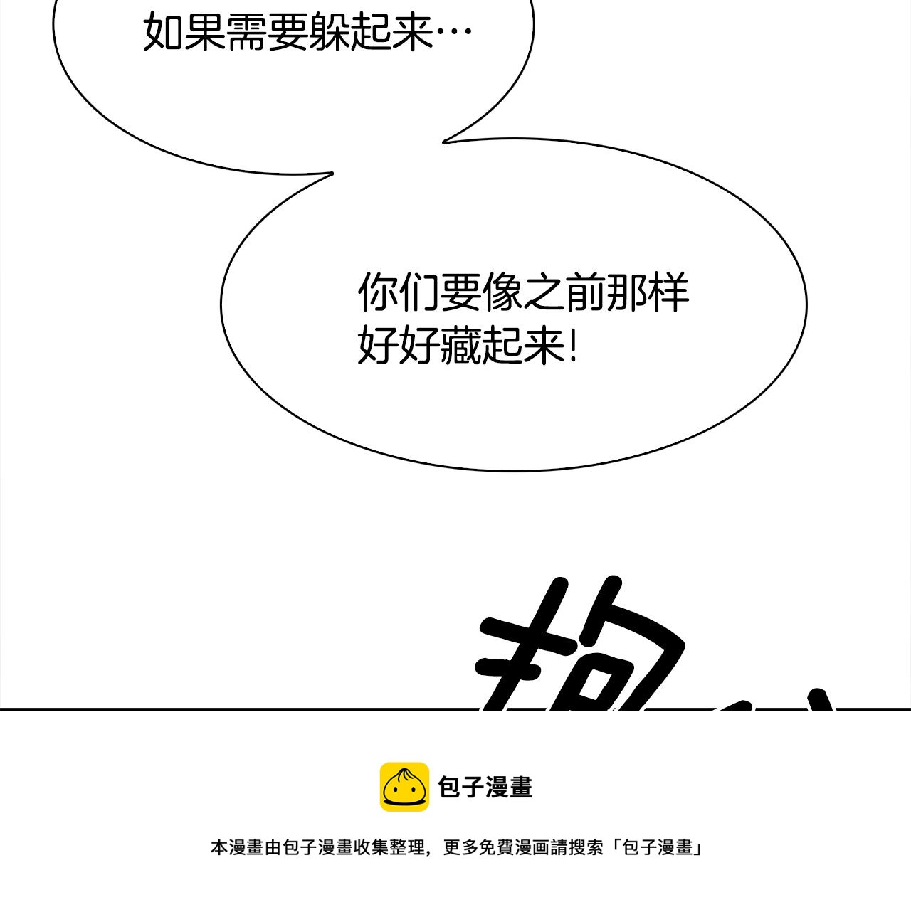 第44话 内奸80