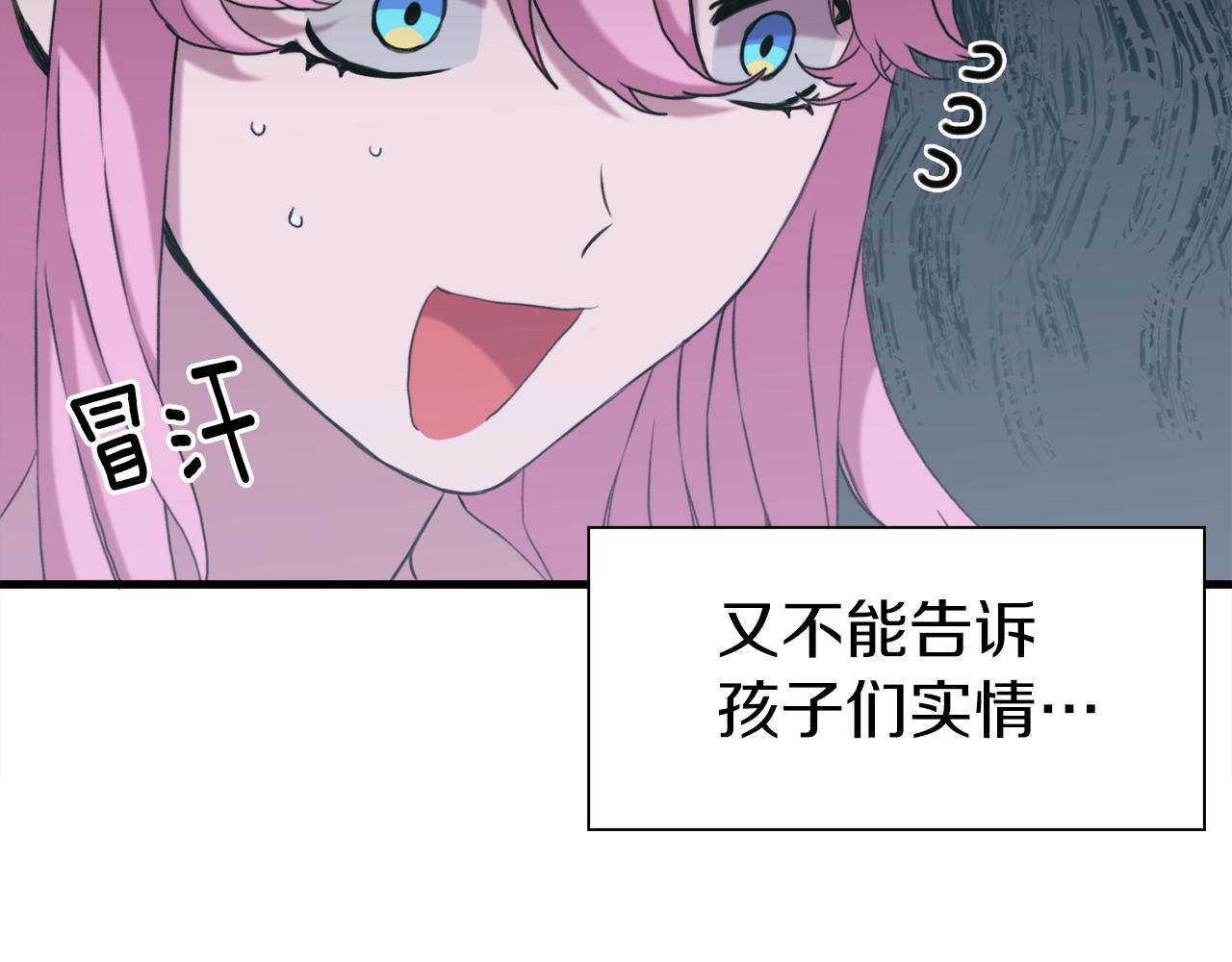 第79话 摇篮曲26