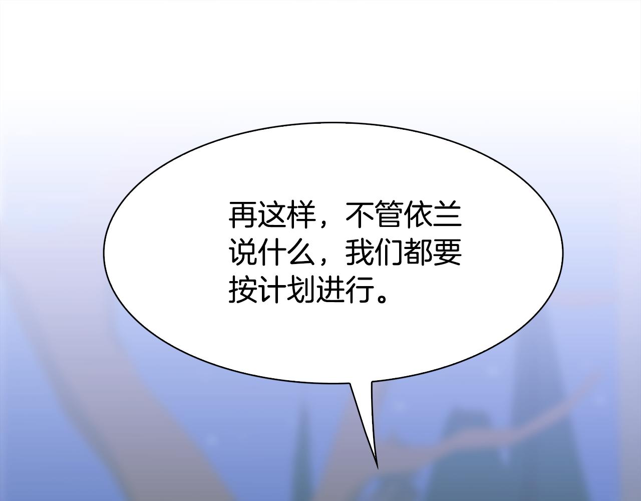 第59话 计划24
