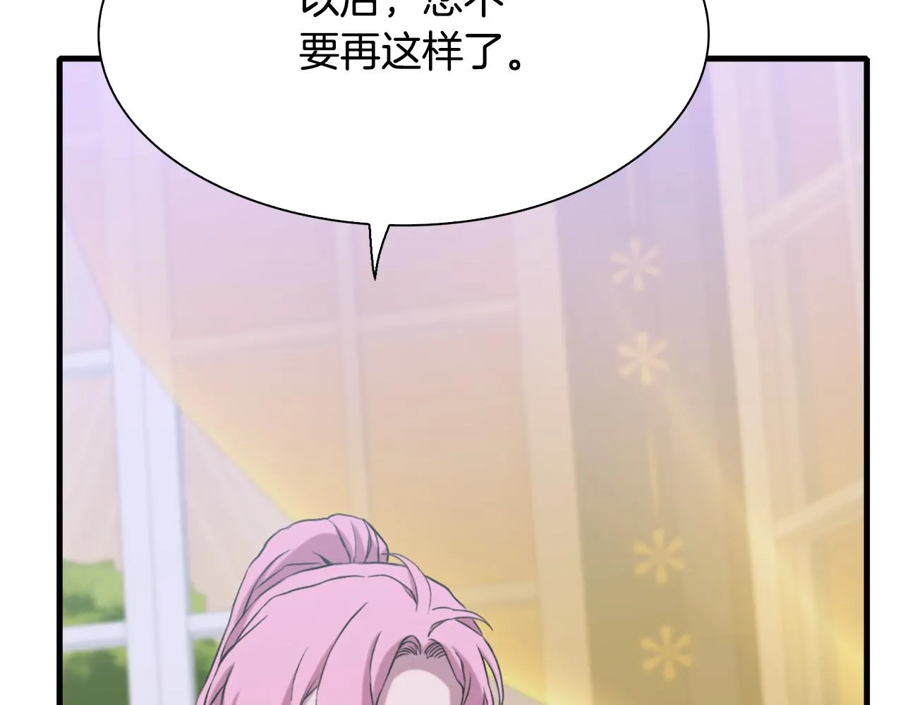 第100话 求婚遭拒98