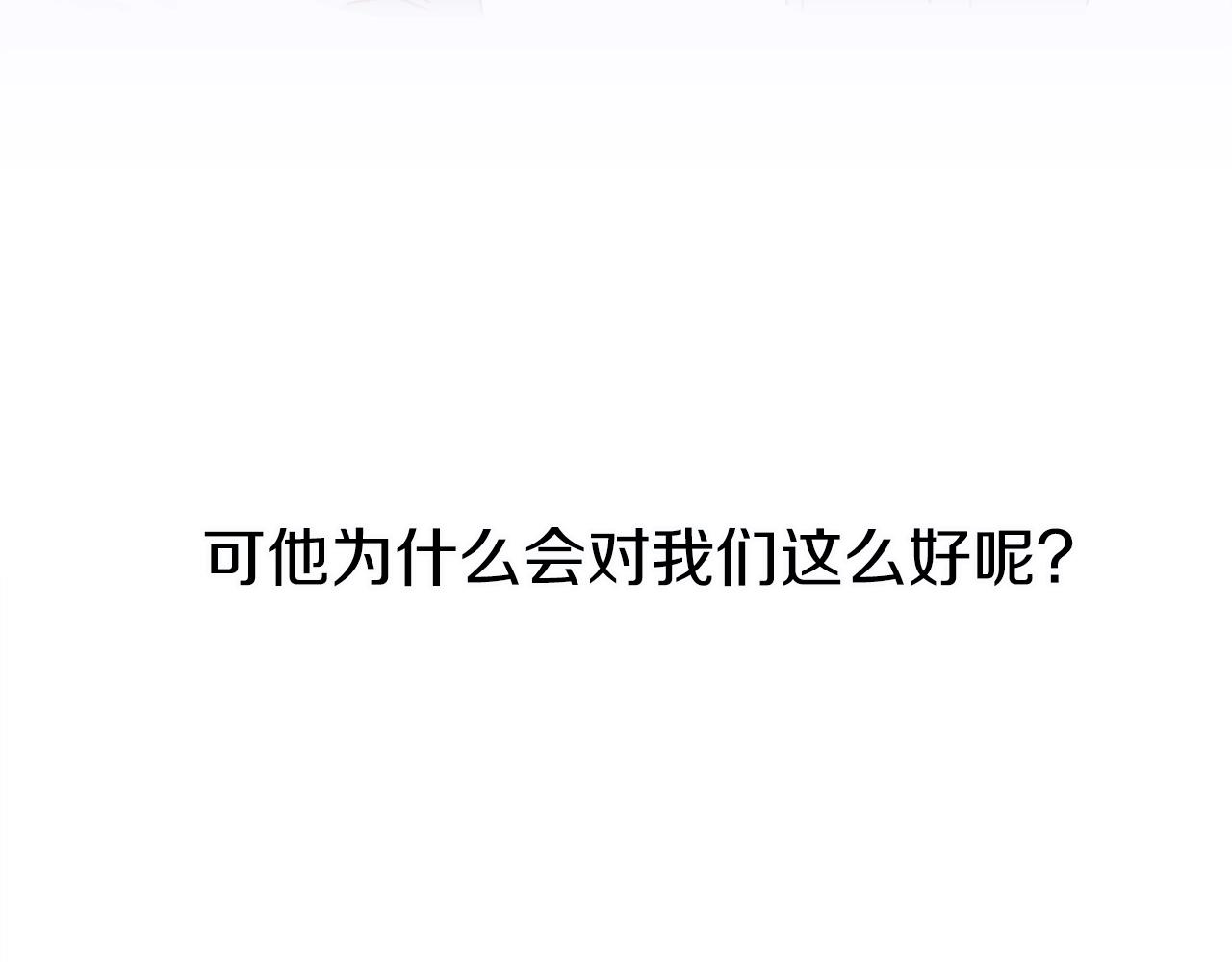 第21话 亲生骨肉137