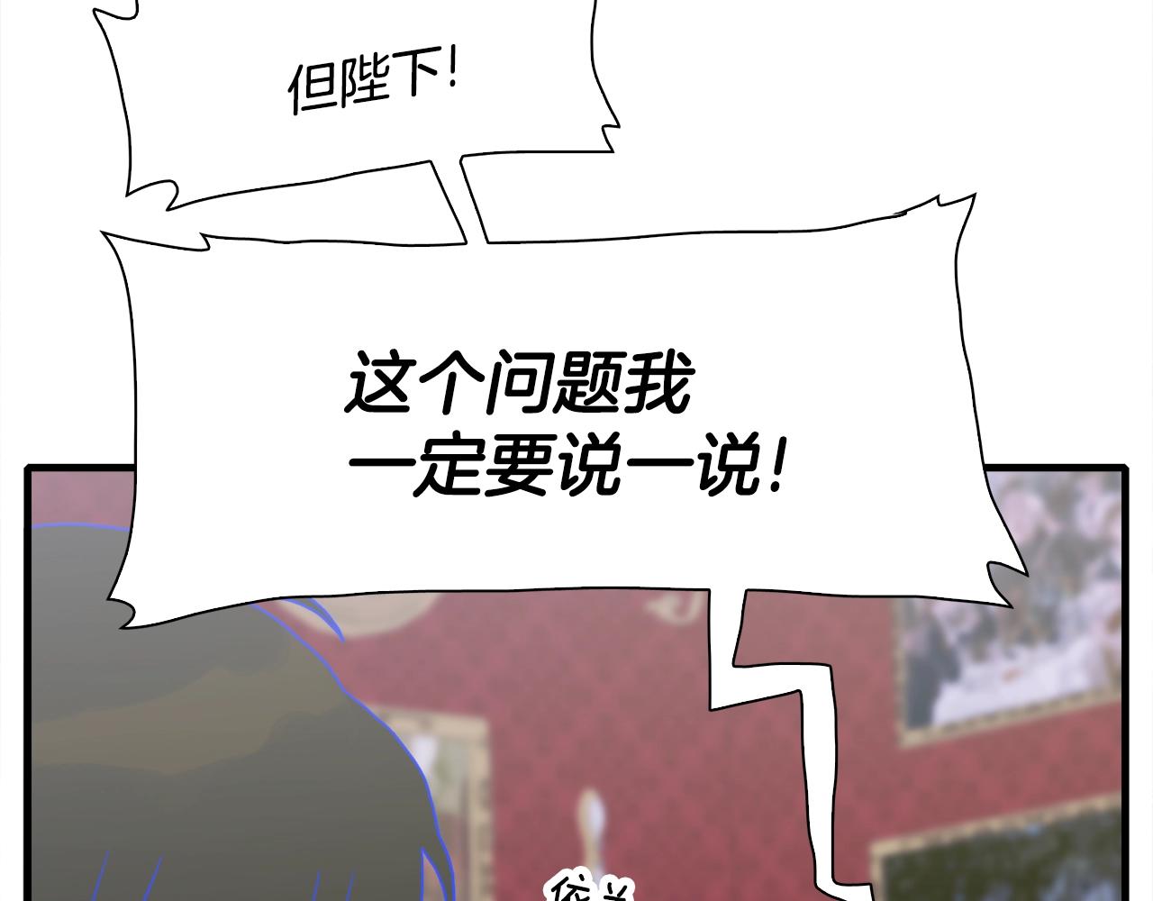 第38话 脚踩两只船107