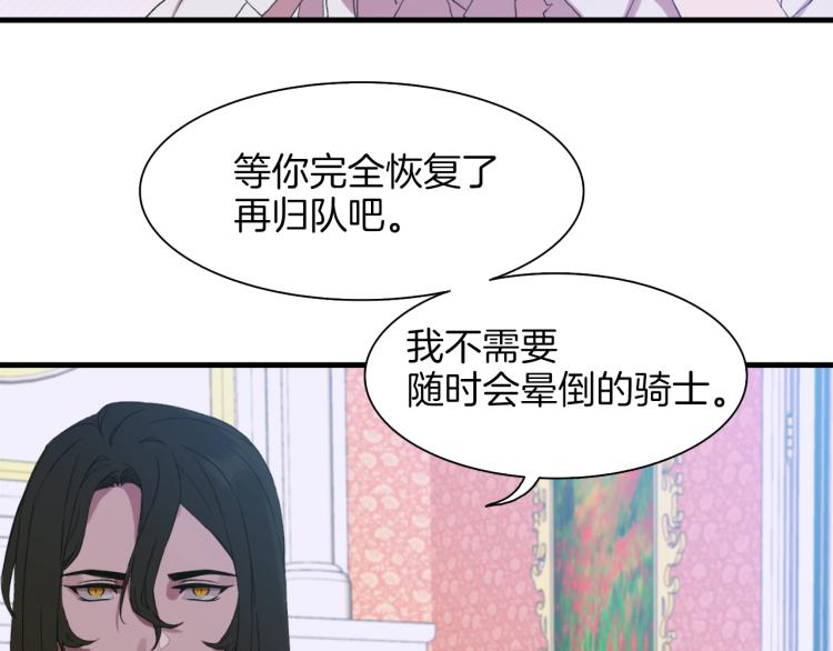 第4话 皇帝也会笑160