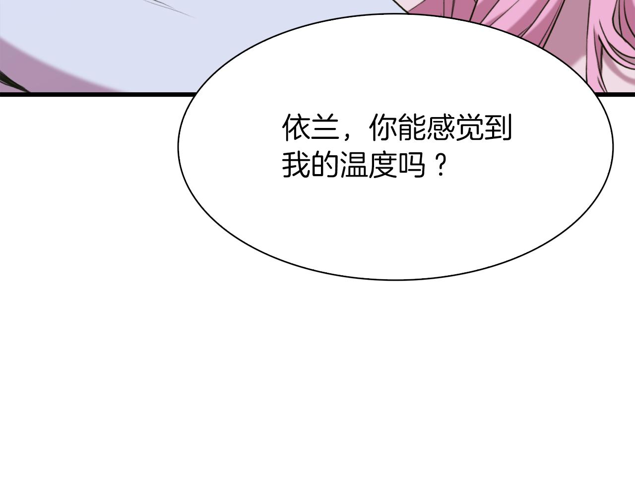 第82话 抚平我的不安34