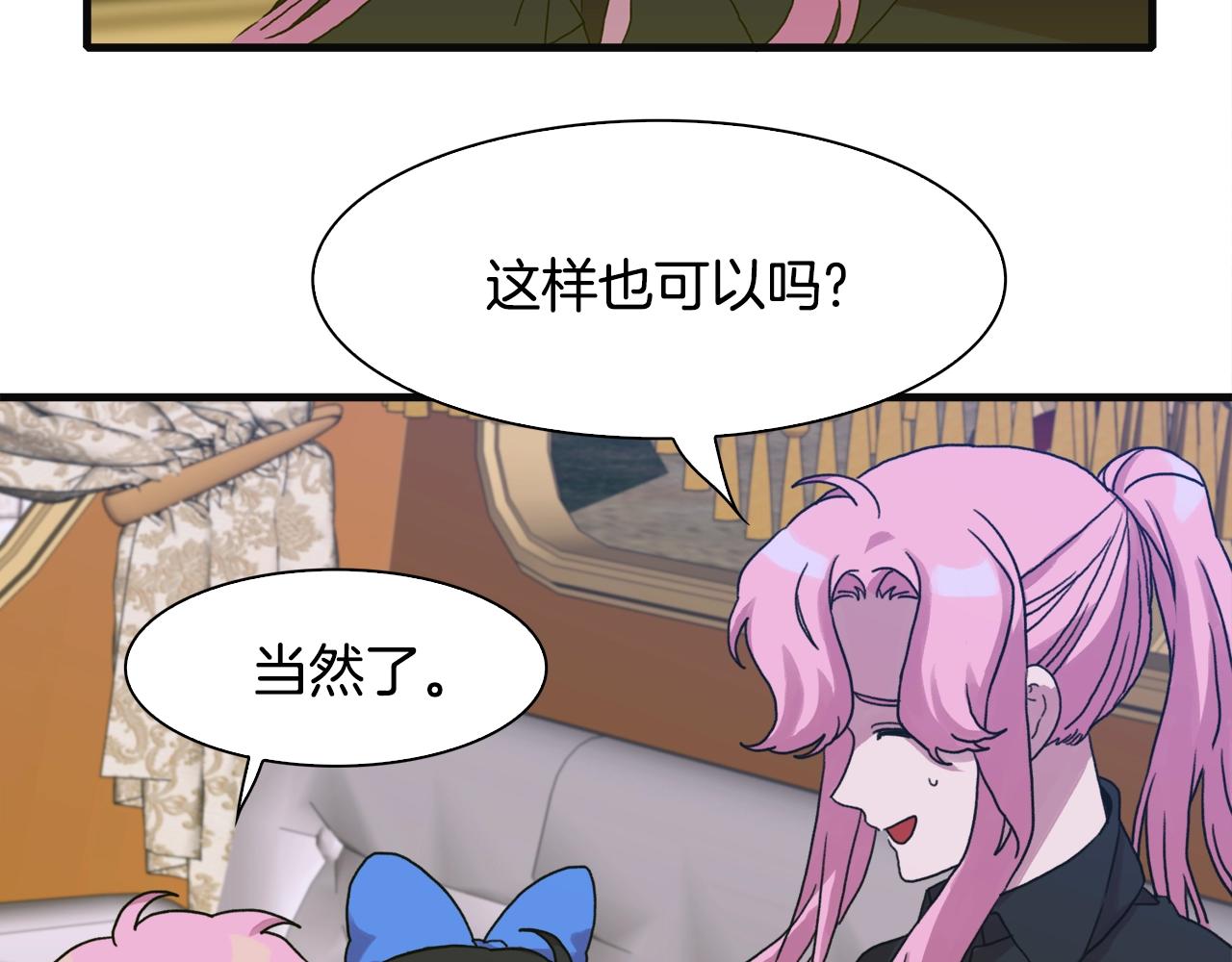第32话 魔王爸爸33