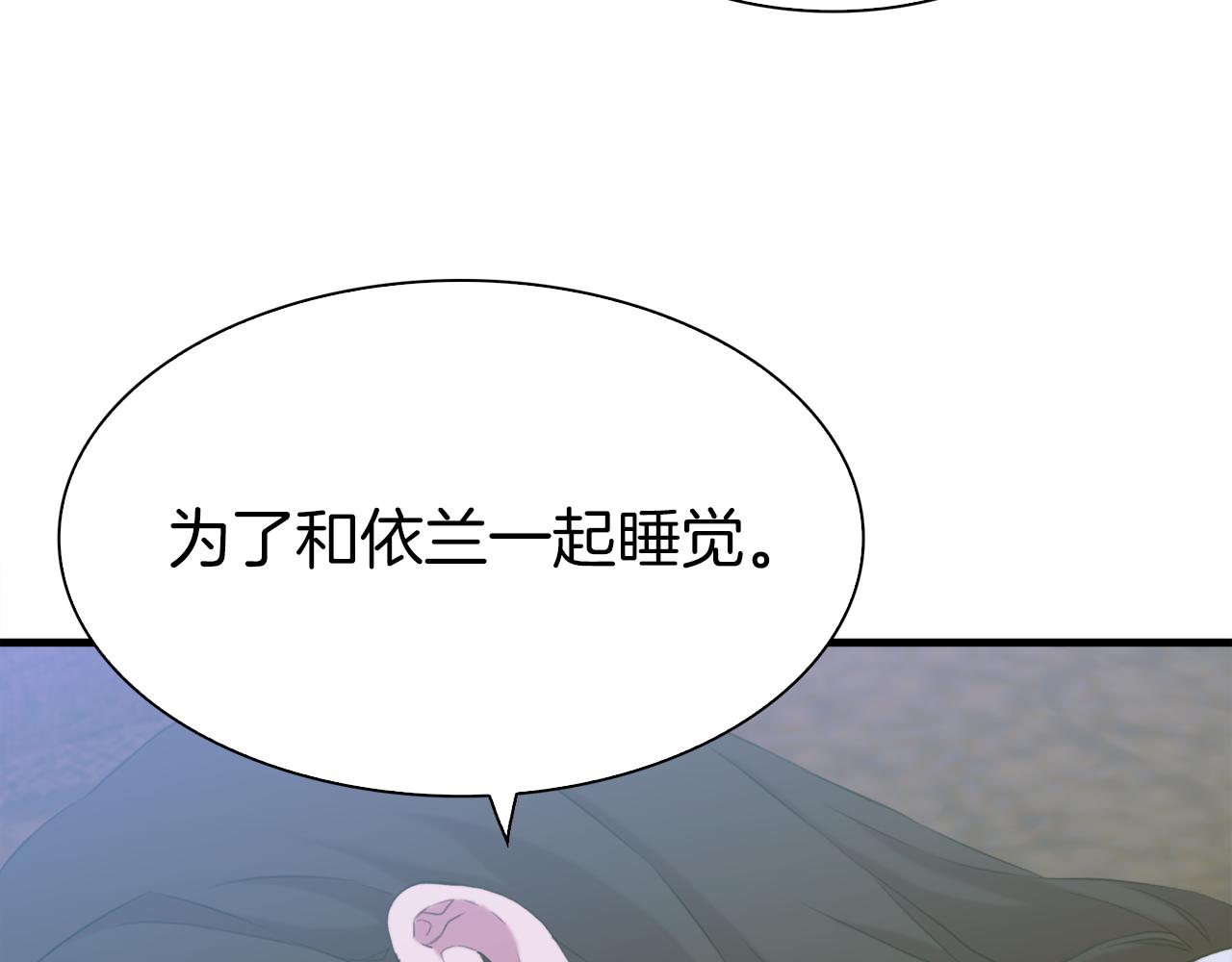 第79话 摇篮曲35