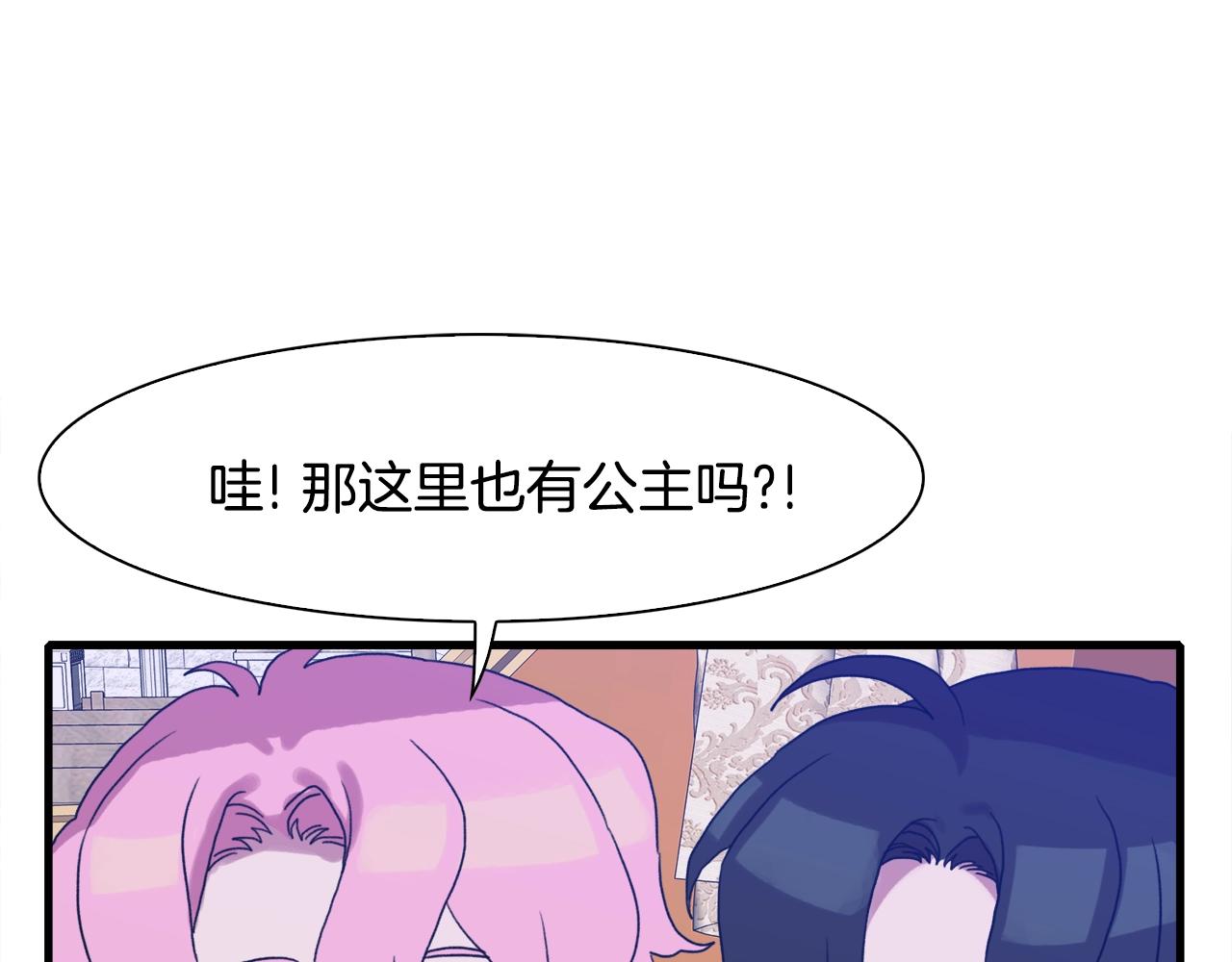 第31话 魔王or公主130