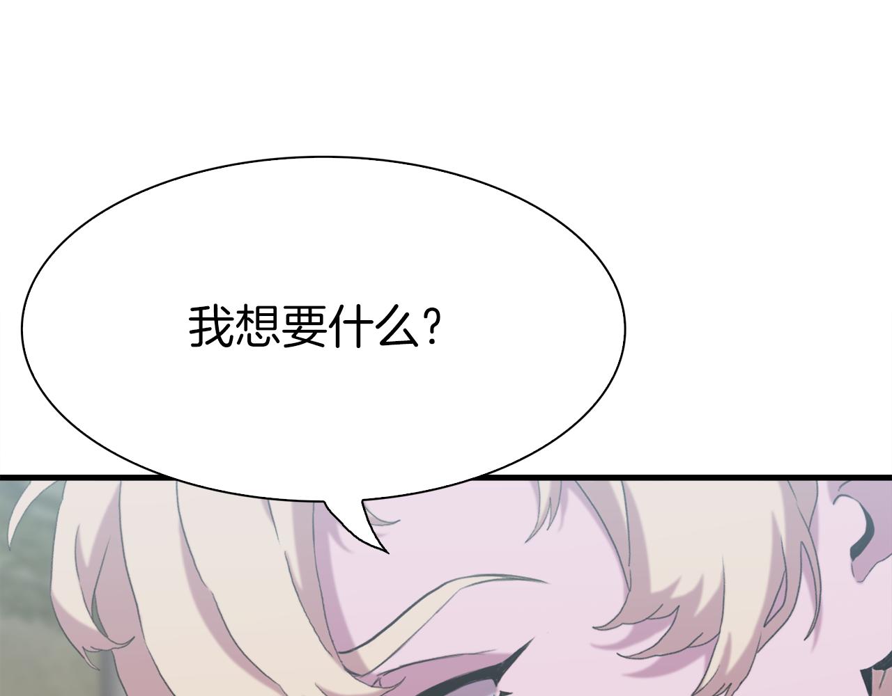第73话 你做了什么23