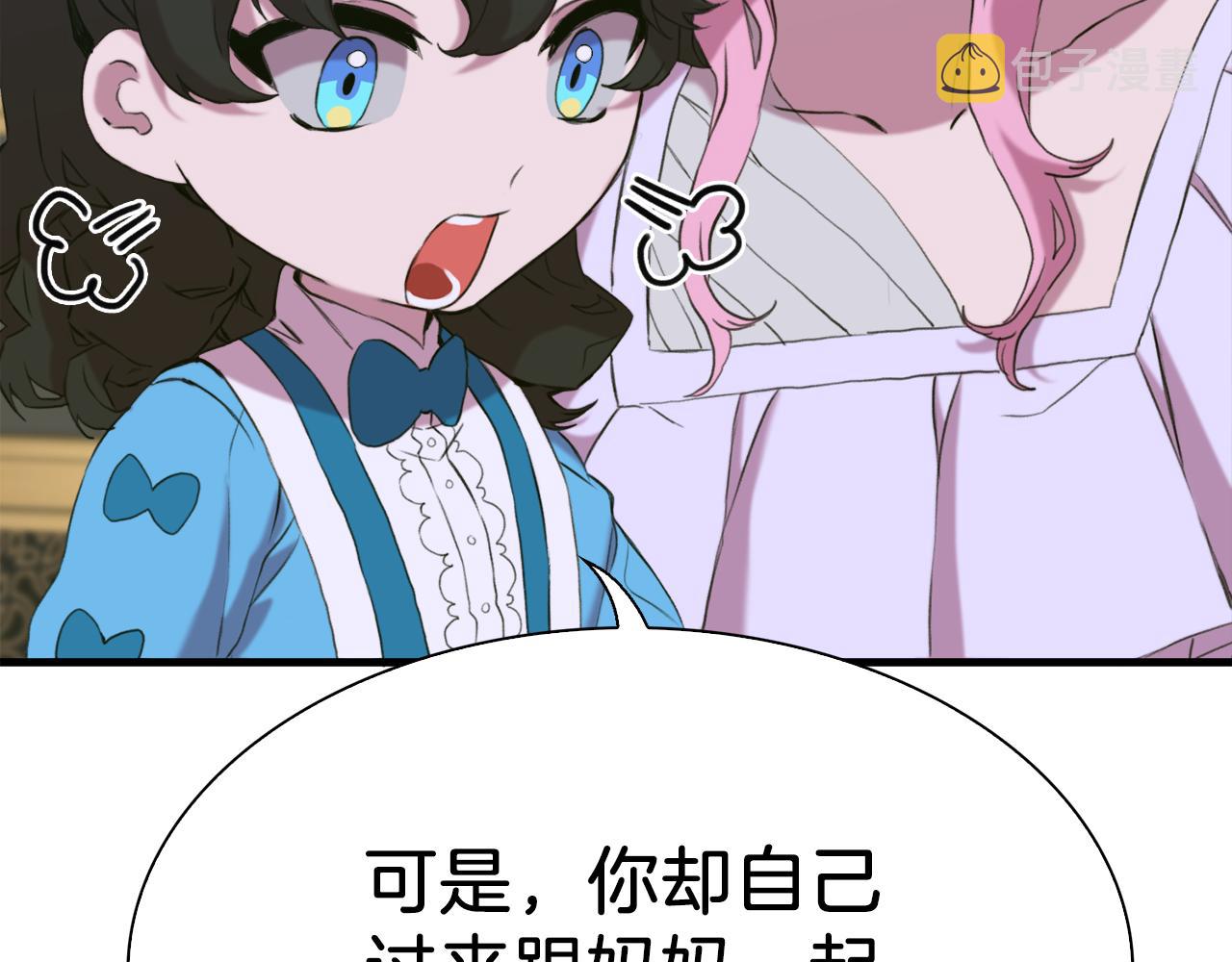 第79话 摇篮曲43