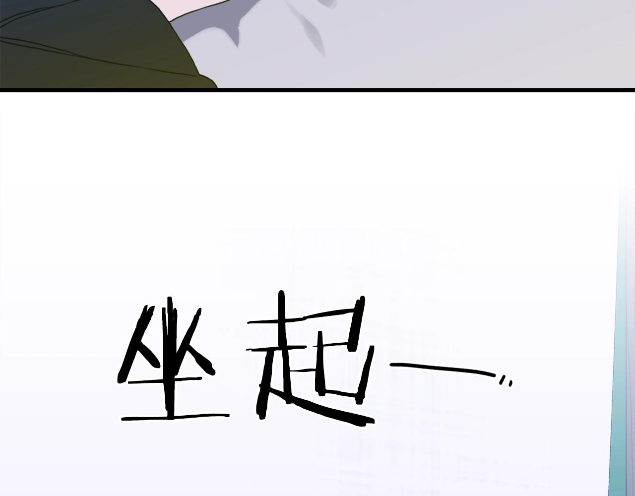第26话 需要安慰111