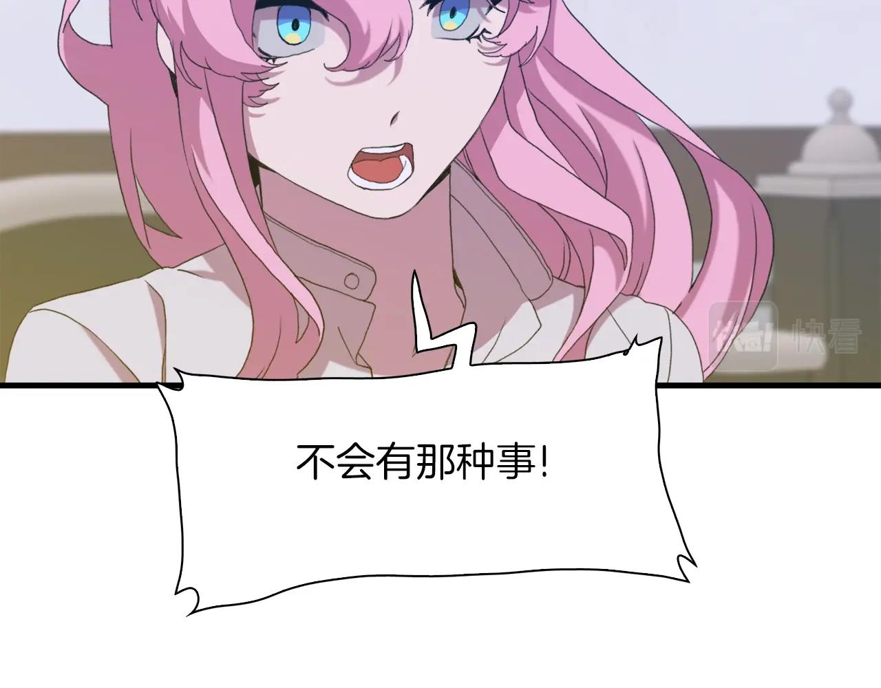 第53话 把他给我！46