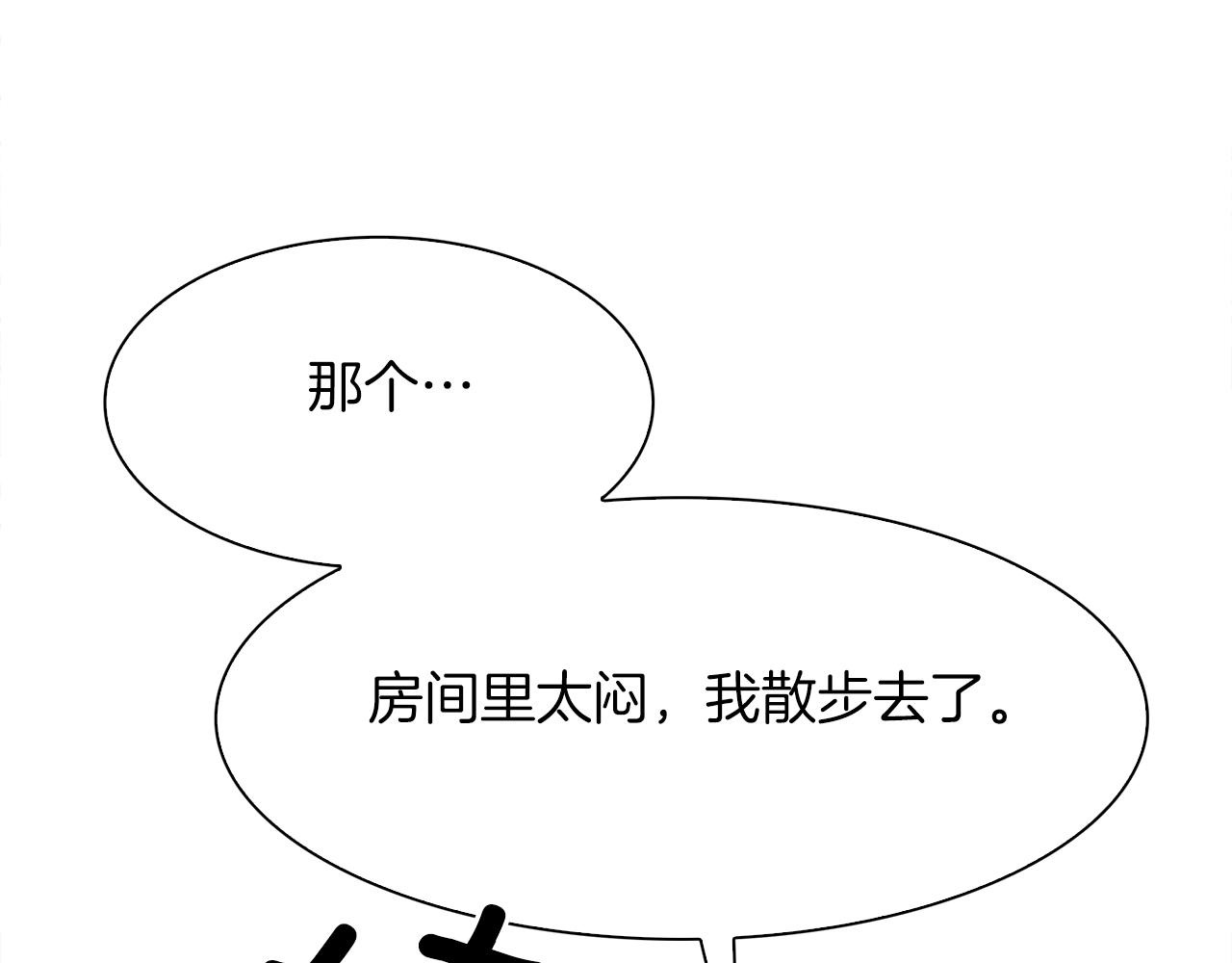 第54话 亲情的感觉54