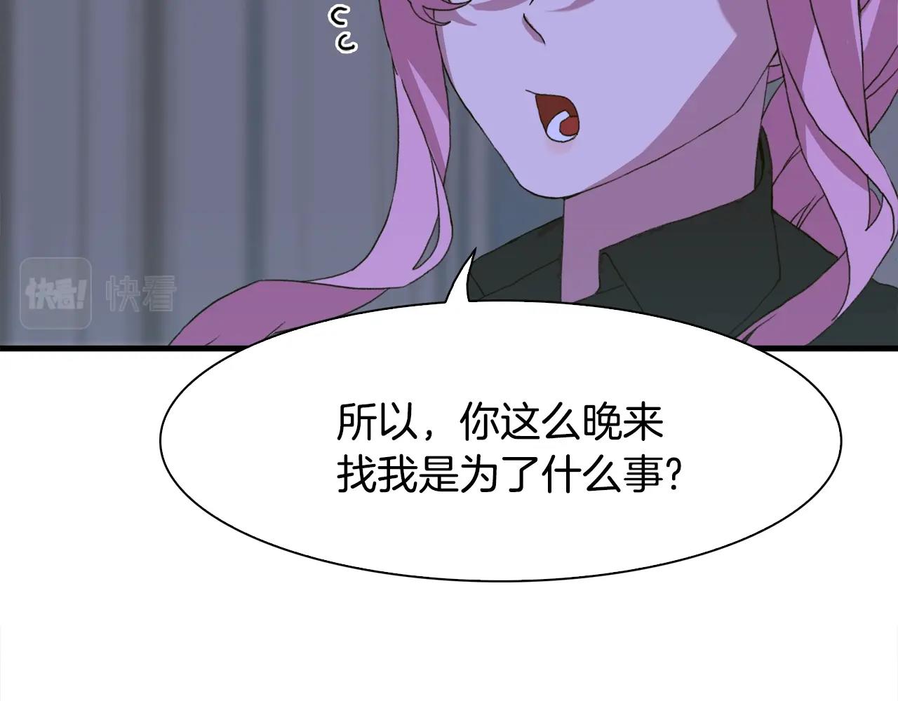 第32话 魔王爸爸90