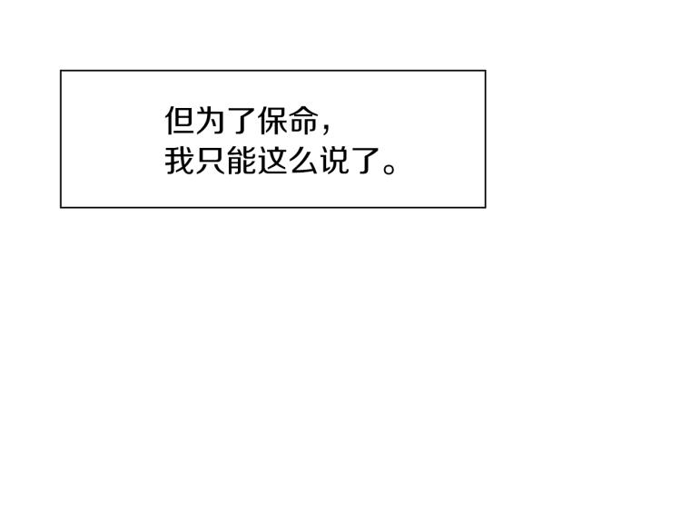 第3话 陛下的命令153