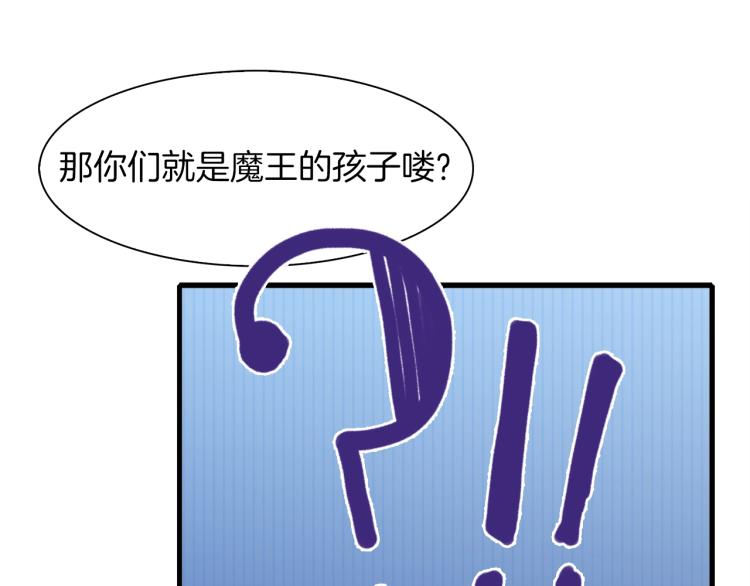 第18话 魔王的孩子161