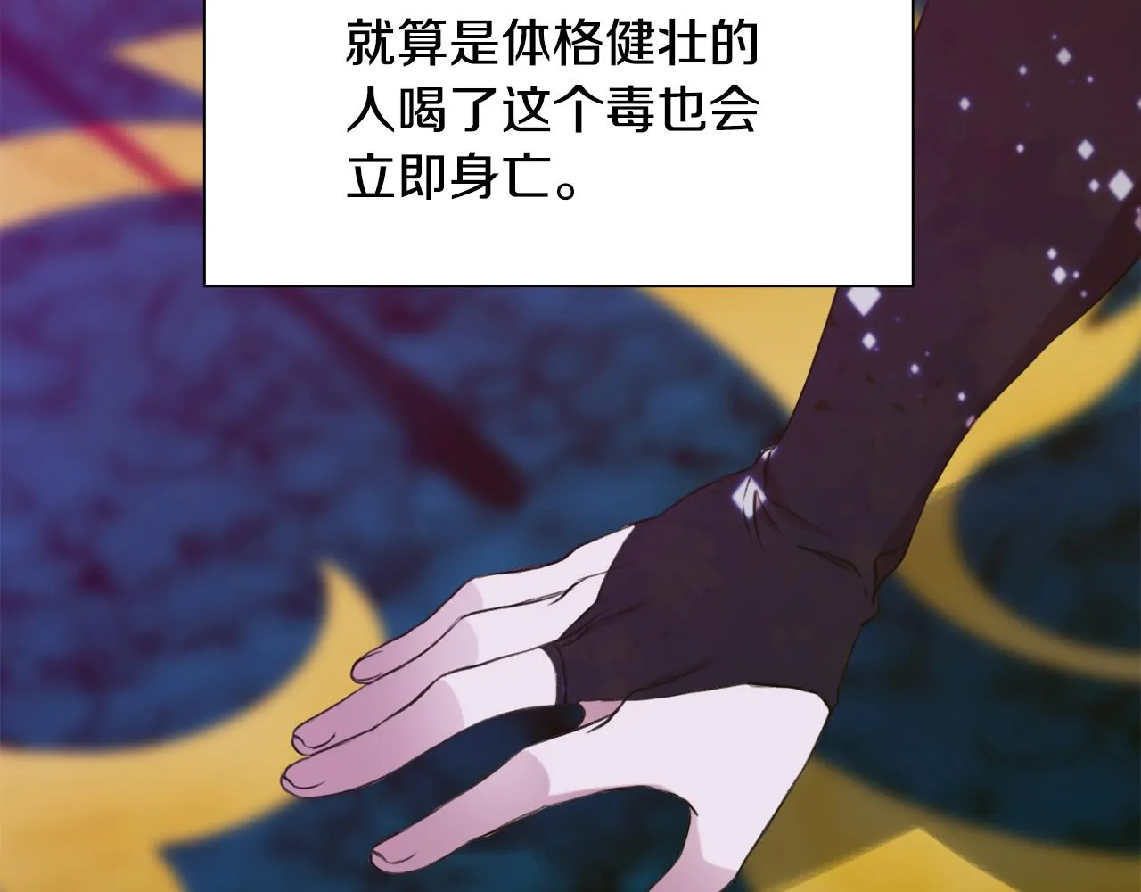 第100话 求婚遭拒35