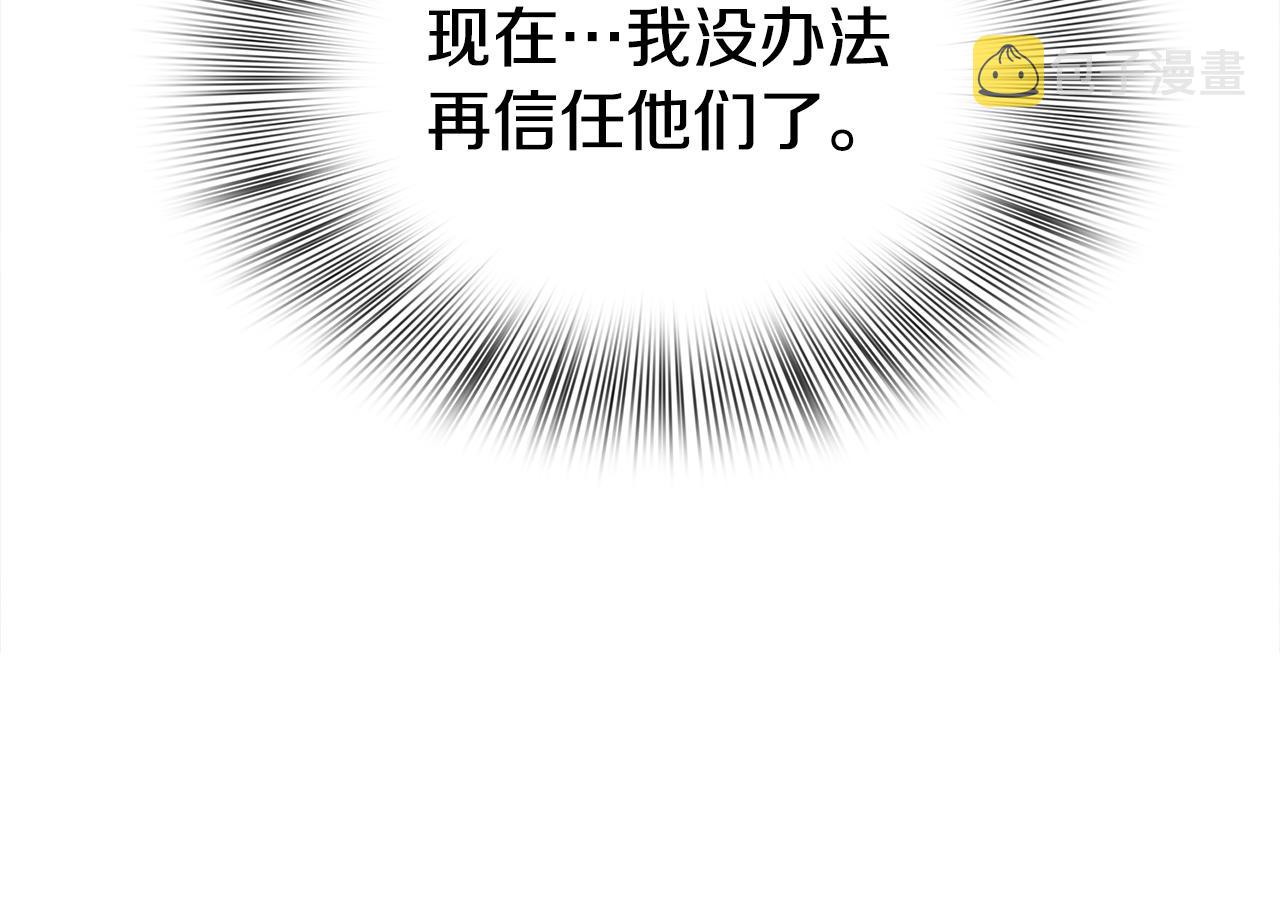 第62话 变成我的人106