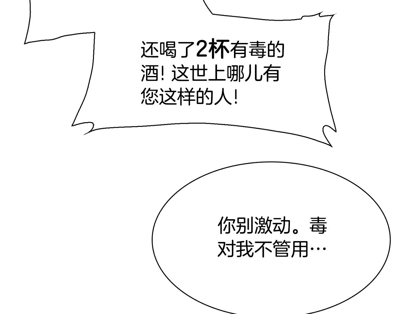 第100话 求婚遭拒82