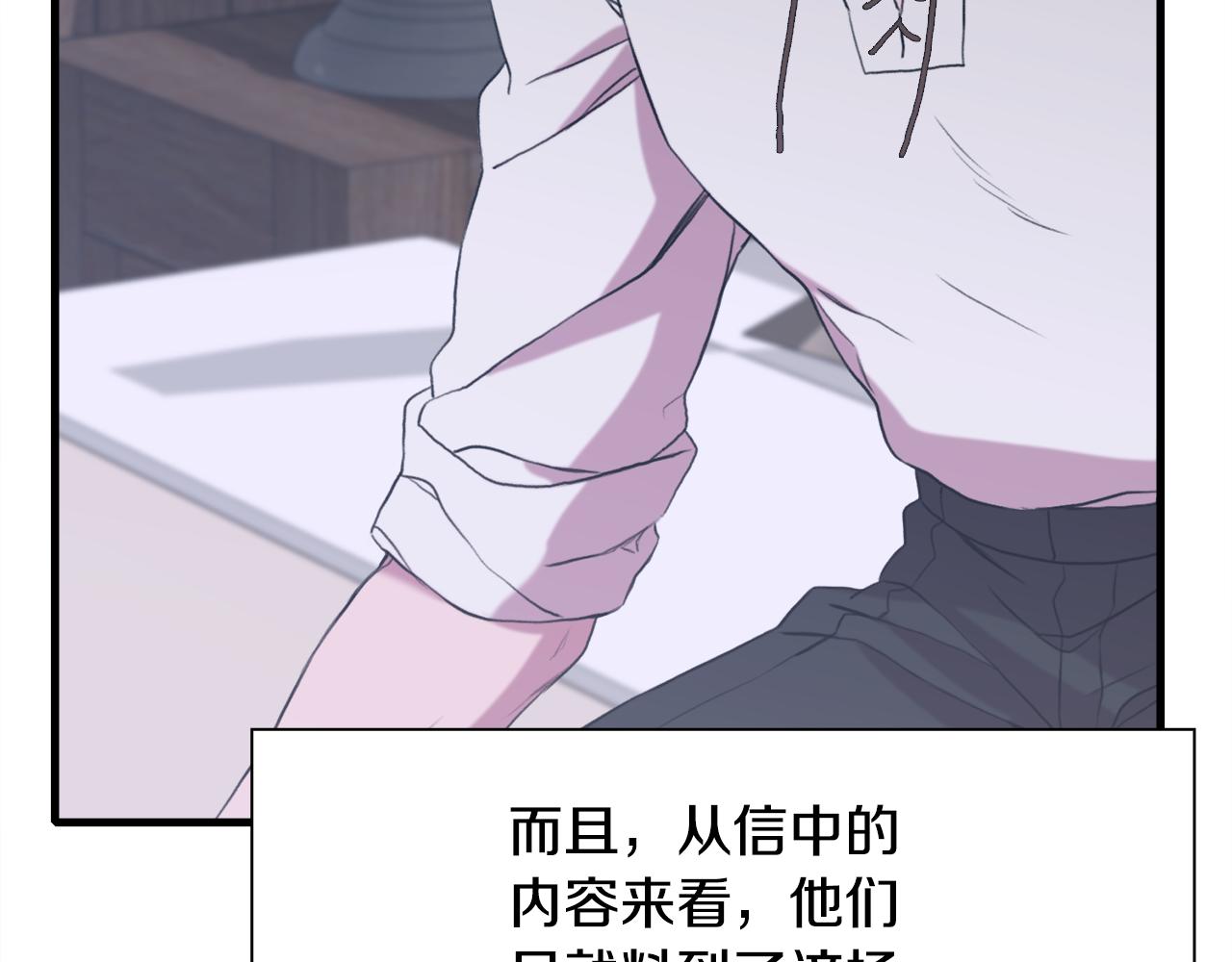 第83话 准备歼灭叛军120
