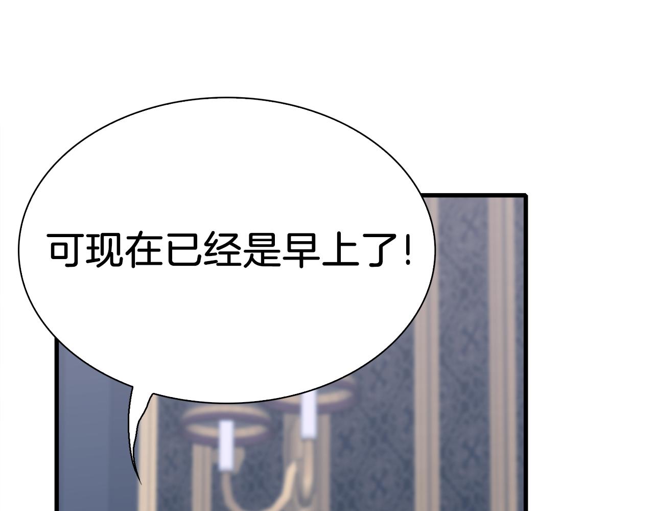 第79话 摇篮曲57