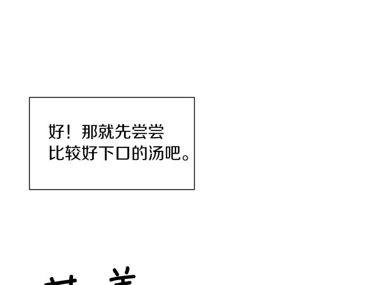 第4话 皇帝也会笑18