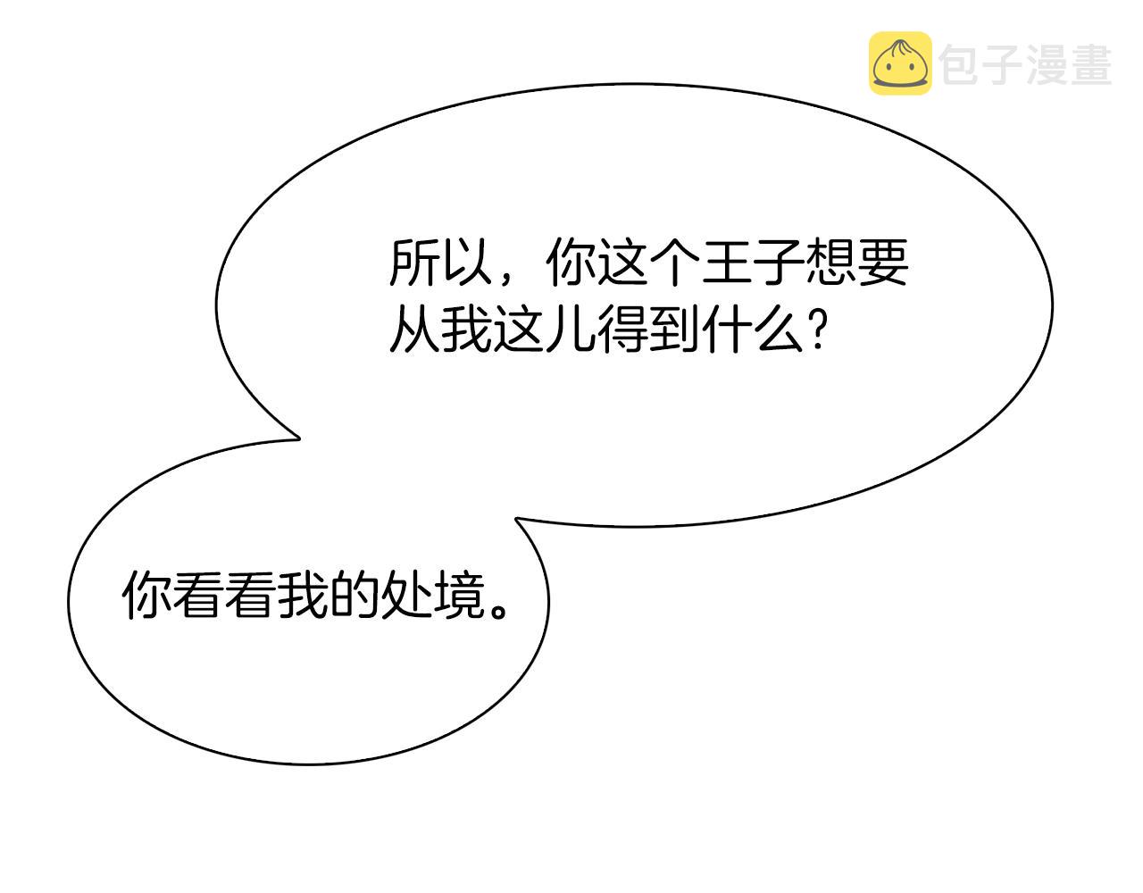 第53话 把他给我！132