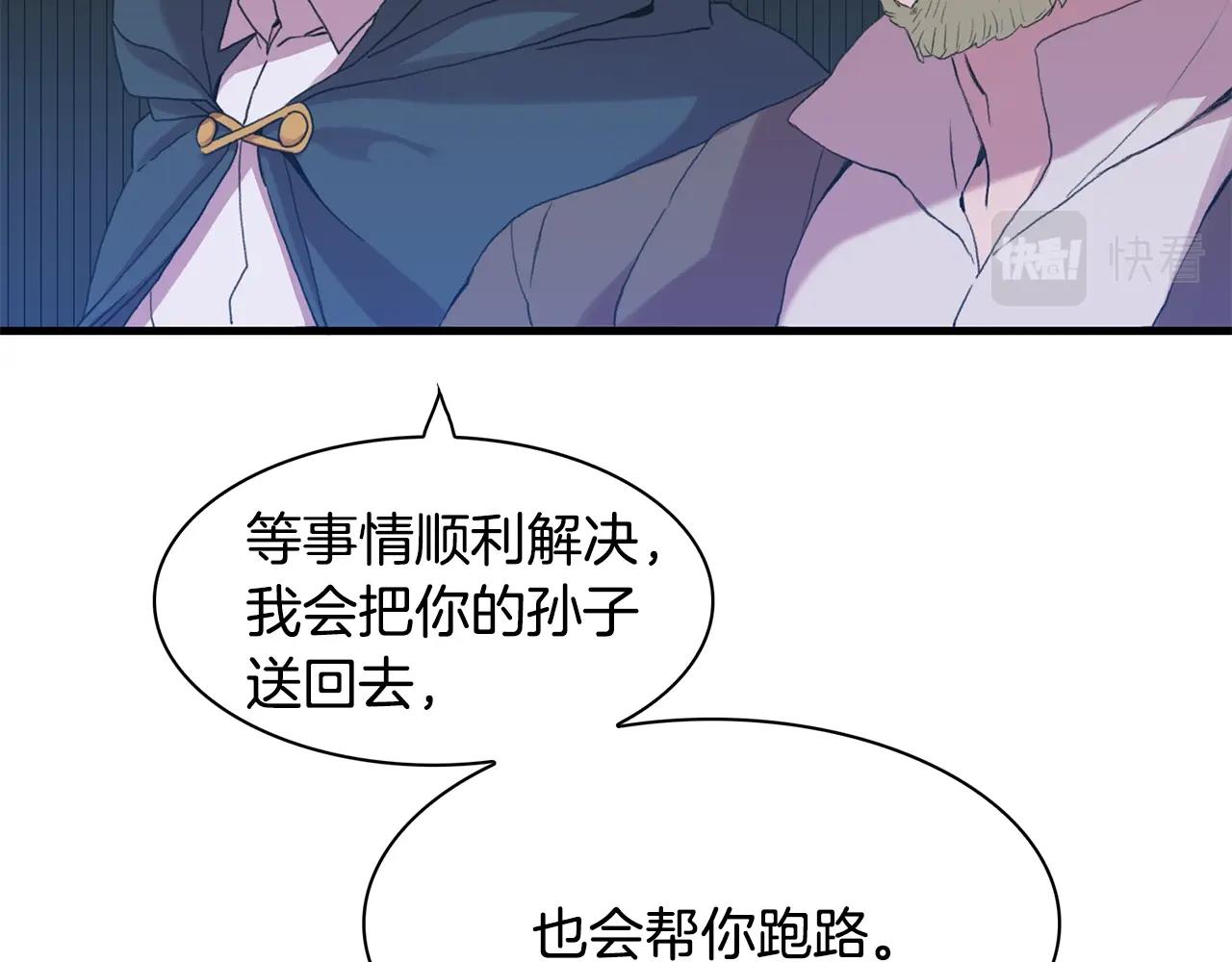 第44话 内奸5