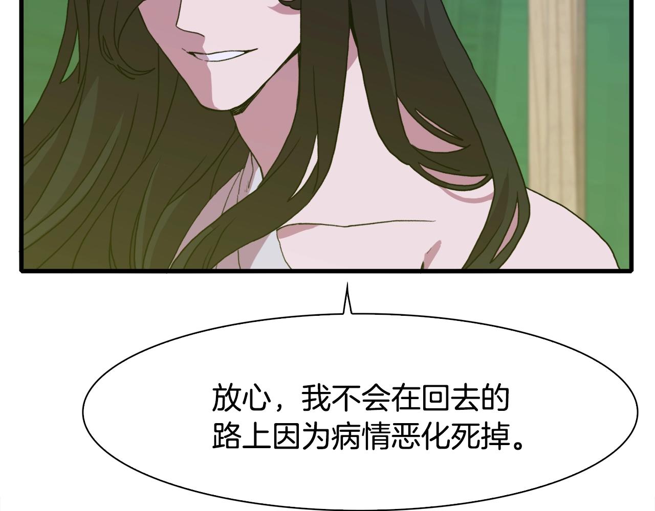 第31话 魔王or公主81