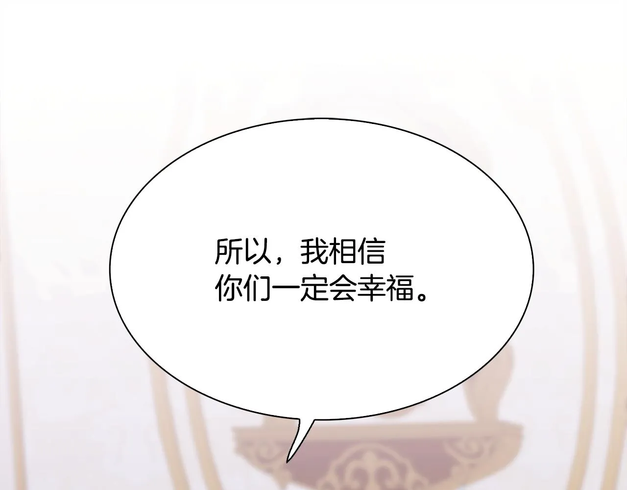 完结篇 一定会幸福79