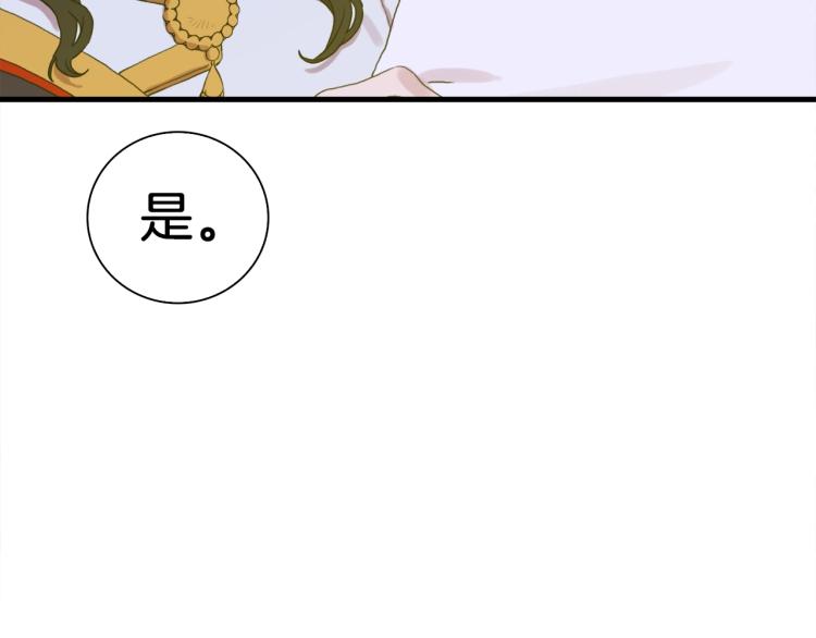 第5话 梦里的他116