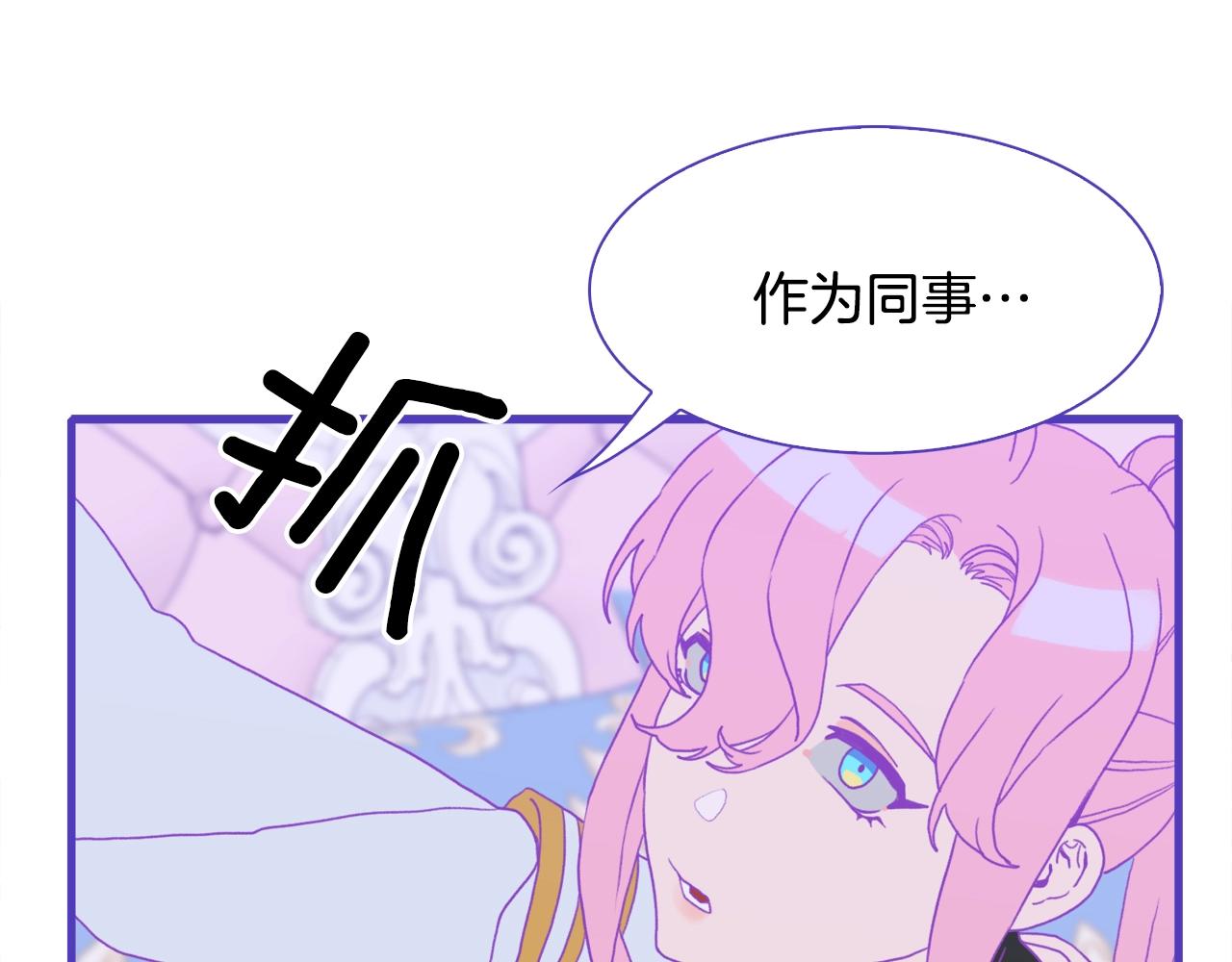 第33话 闯入梦境58