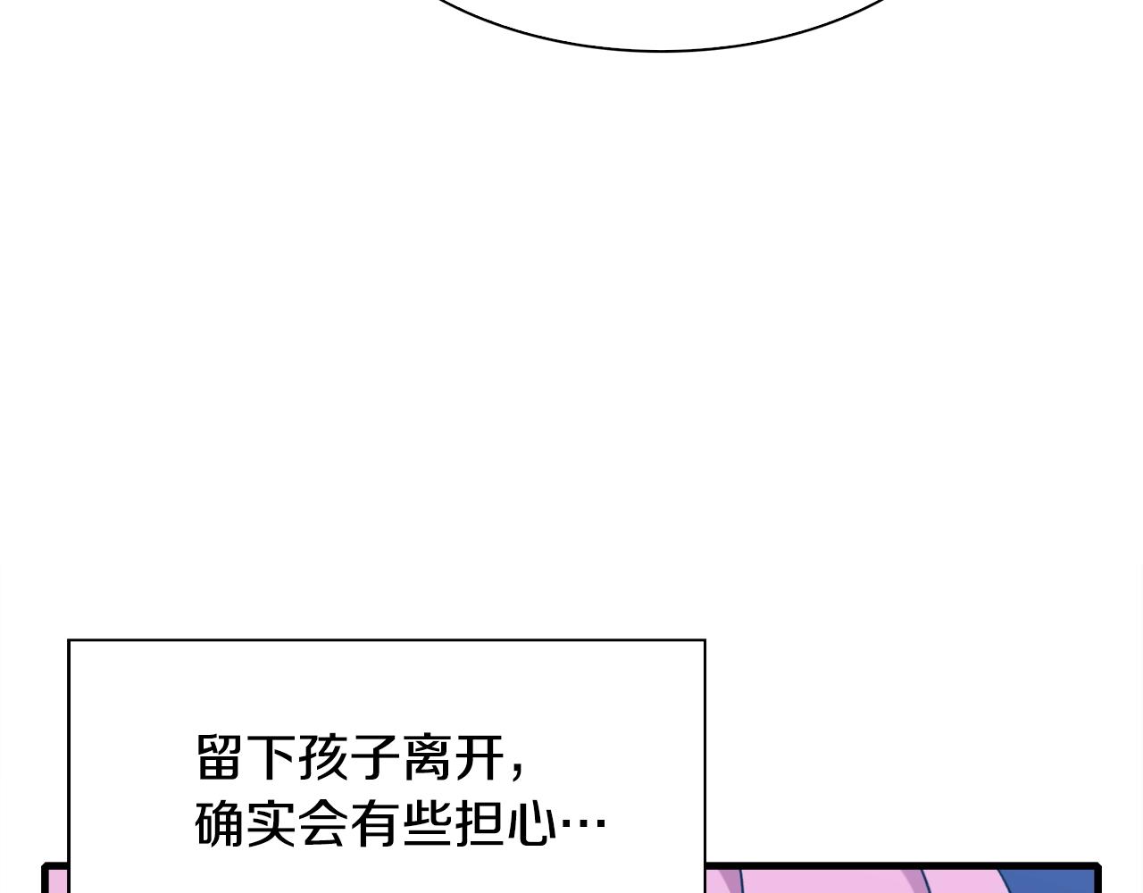 第36话 放松警惕96