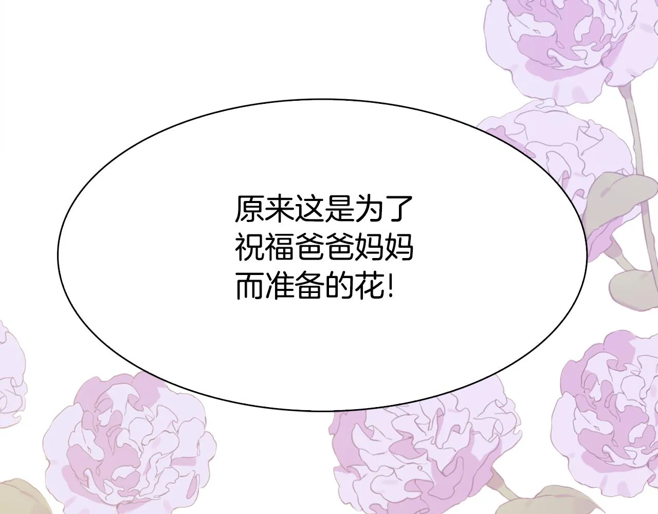 完结篇 一定会幸福50