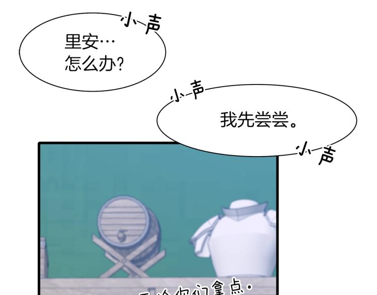 第19话 怀疑30