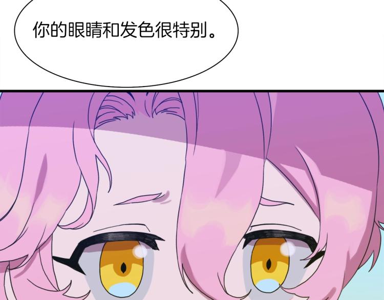第18话 魔王的孩子93