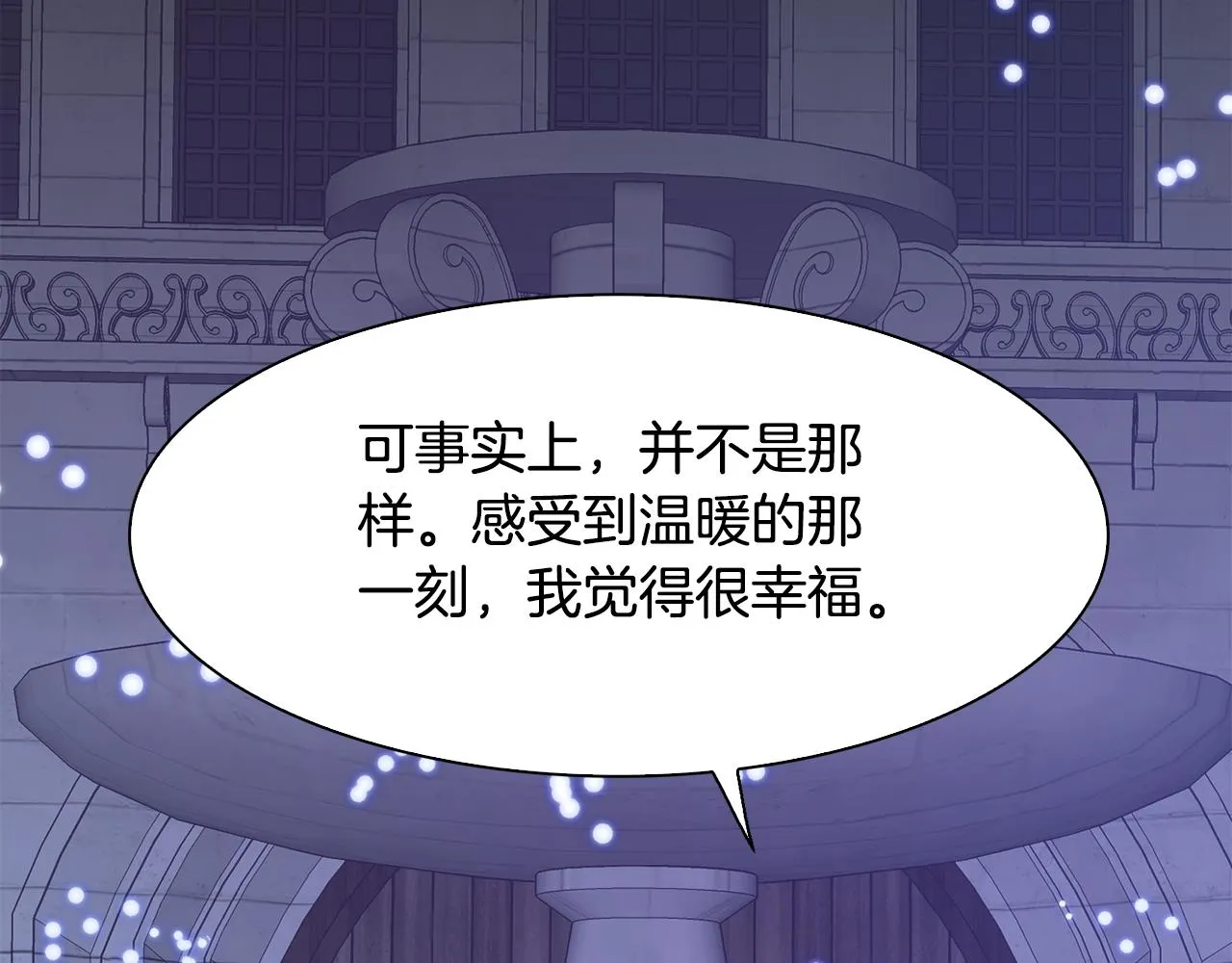第104话 我可以等你23