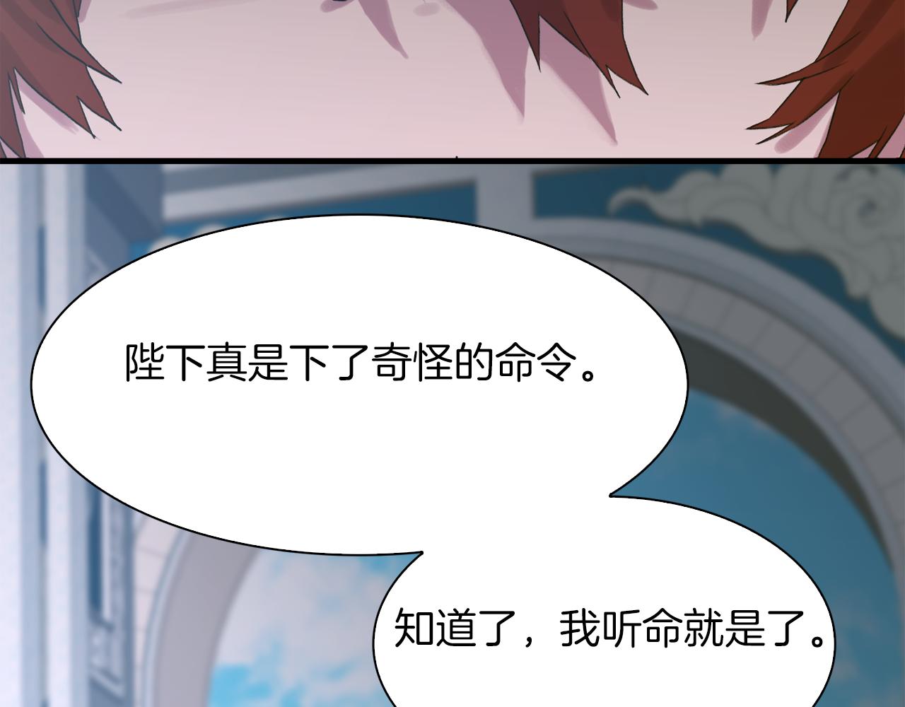 第67话 策反女骑士39