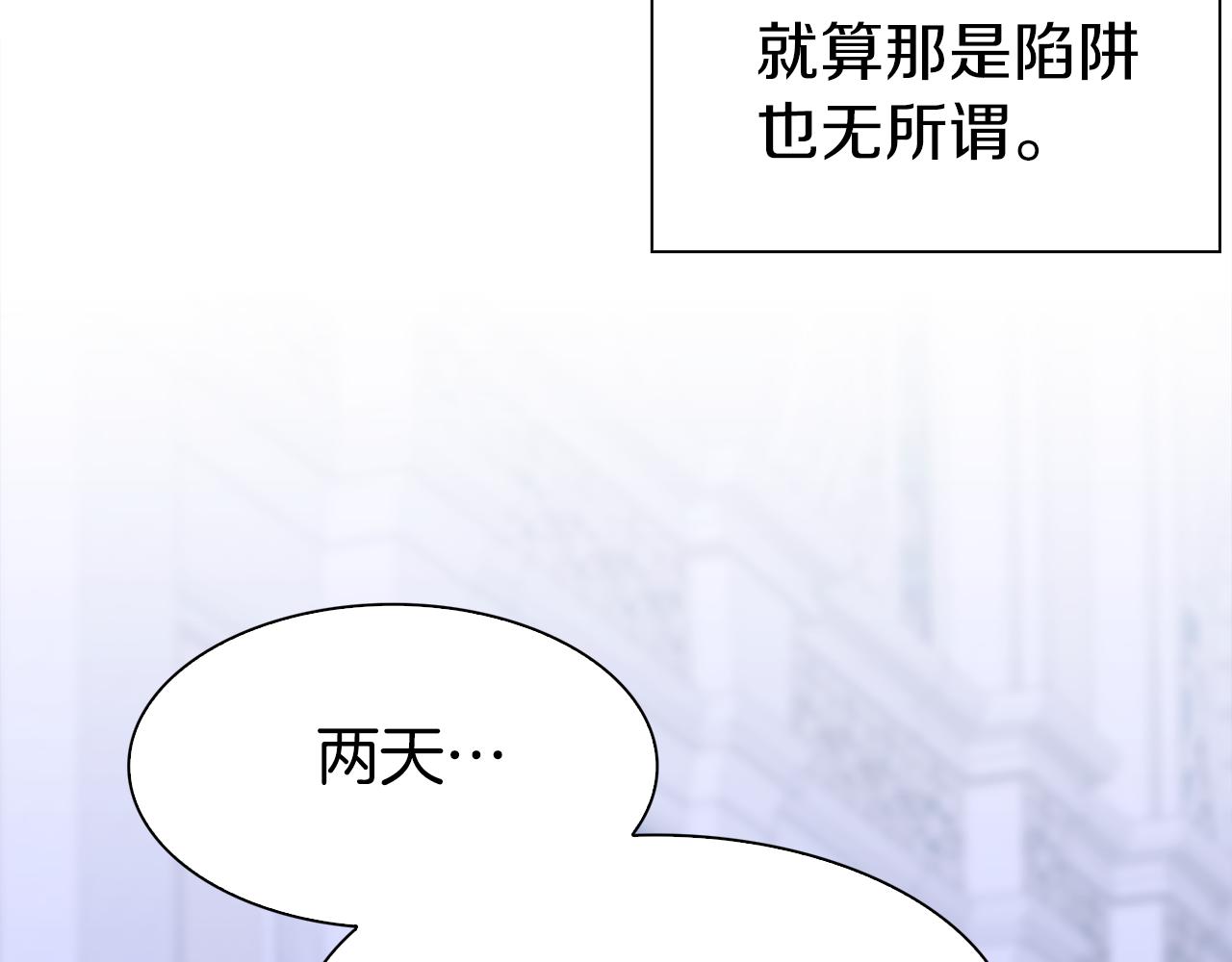 第66话 自投罗网92