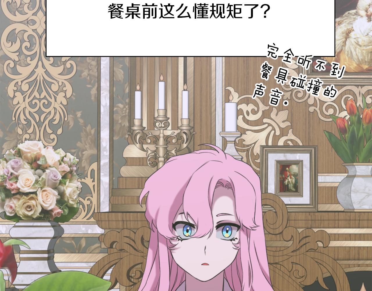第82话 抚平我的不安89
